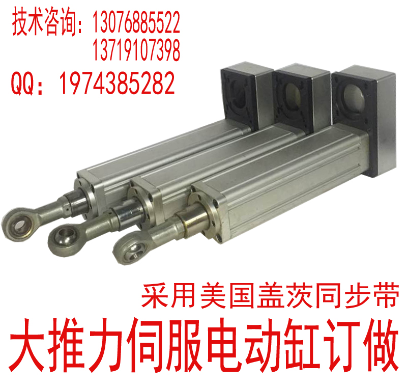 60-200轉(zhuǎn)折式電動(dòng)缸圖片