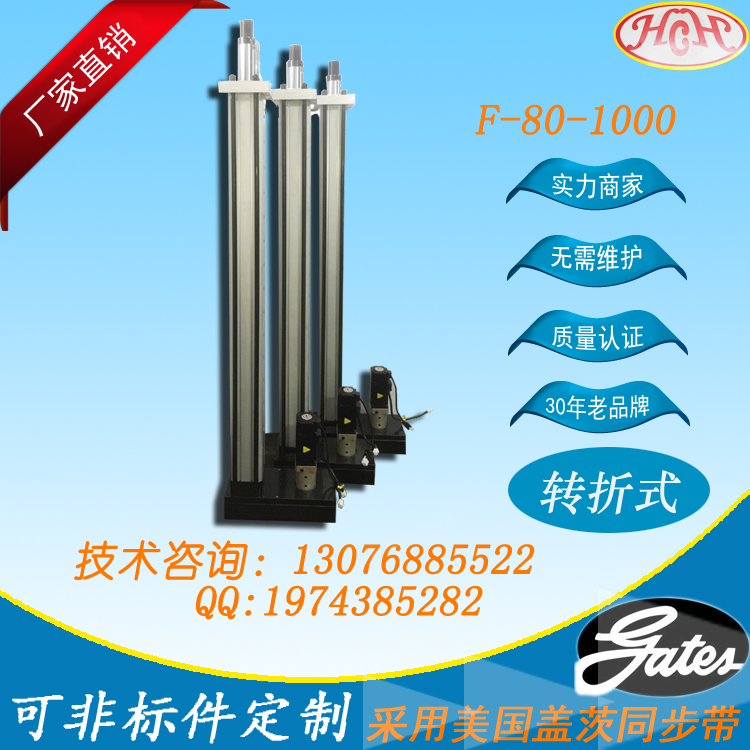 80-1000轉(zhuǎn)折式電動(dòng)缸圖片