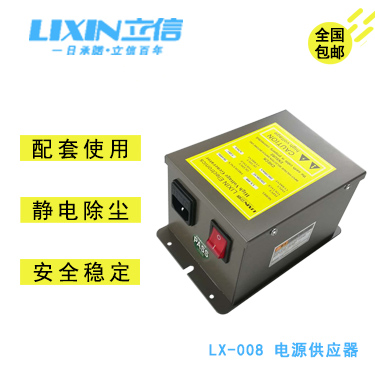 立信牌LX-008一拖二离子铜棒电源离子风铜棒5.6KV电源供应器效果高压电源供应器图片