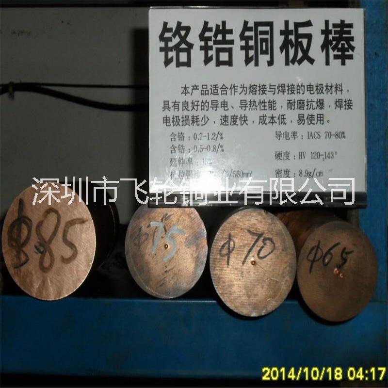 深圳市铬锆铜棒 铬青铜棒 硅青铜棒厂家供应优质C18150铬锆铜棒 铬青铜棒 硅青铜棒15/18/25mm规格齐全