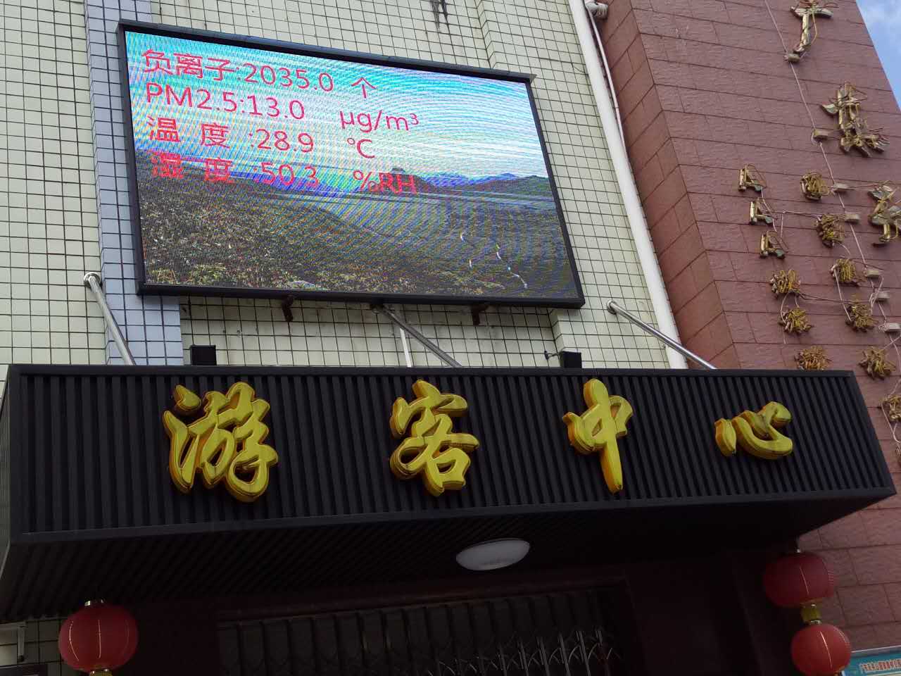 深圳市旅游区负氧离子监测系统厂家旅游区负氧离子监测系统制造商