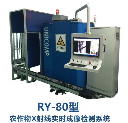 汽车零部件X射线实时成像检测设备   X射线成像检测设备 农作物成像检测设备