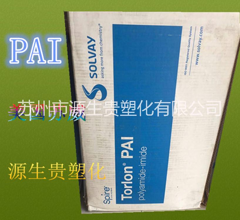 PAI 4000TF 美国苏威产 粉料 涂覆级应用图片