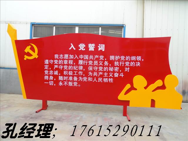 菏泽中国梦公益宣传牌建党牌宣传栏菏泽中国梦公益宣传牌建党牌宣传栏