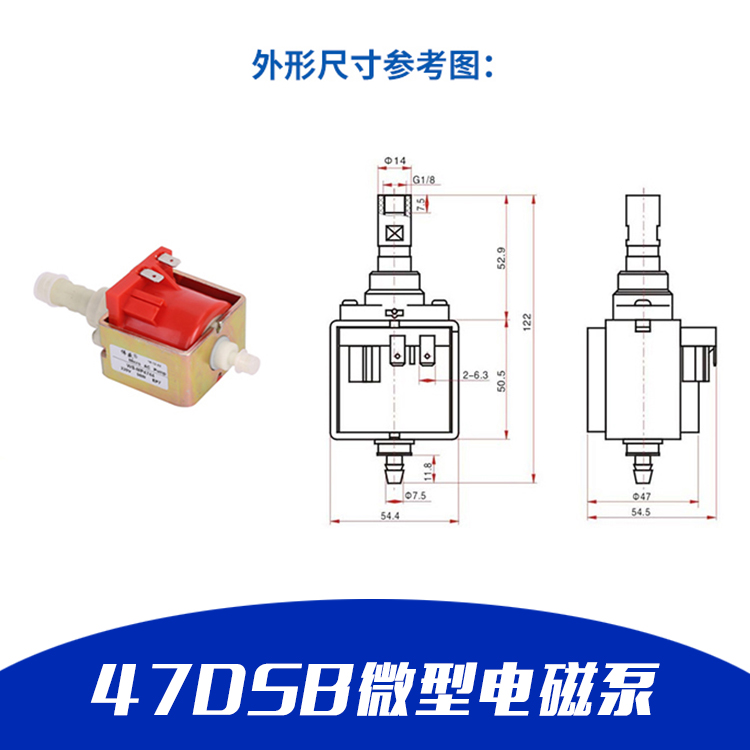 东莞市厂家直销 47DSB微型电磁泵 直流减速电机 品质保证 售后无忧图片