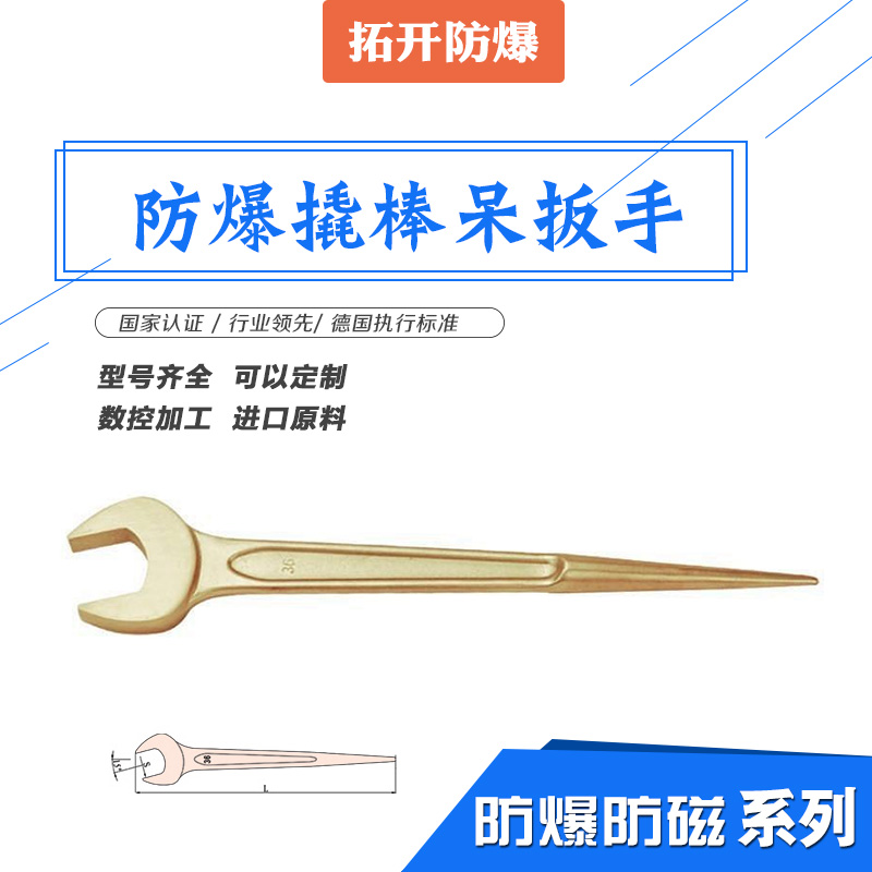 撬棒呆扳手圖片/撬棒呆扳手樣板圖 (3)