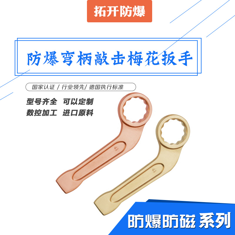 彎柄敲擊梅花扳圖片/彎柄敲擊梅花扳樣板圖 (4)