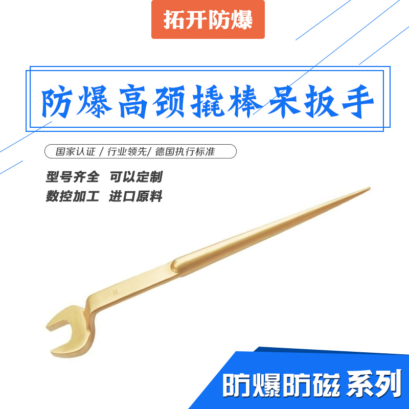 撬棒呆扳手圖片/撬棒呆扳手樣板圖 (2)