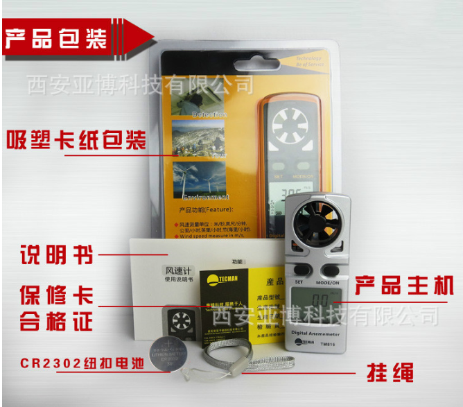 風速計圖片/風速計樣板圖 (4)
