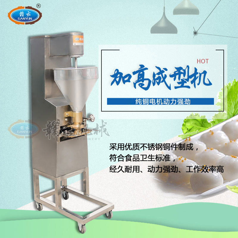 實(shí)心丸子成型機(jī)圖片