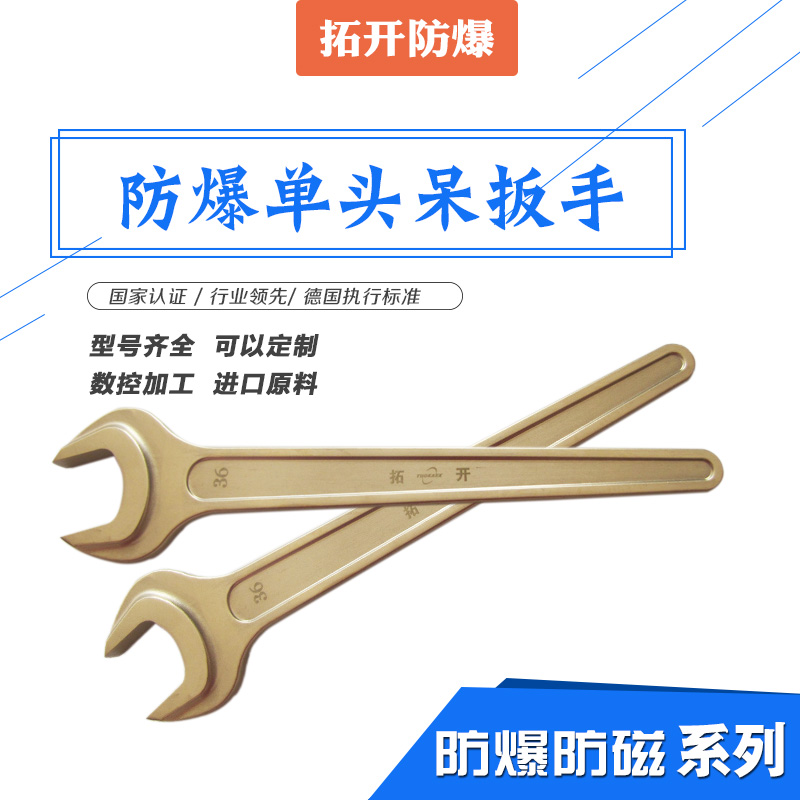 撬棒呆扳手圖片/撬棒呆扳手樣板圖 (4)