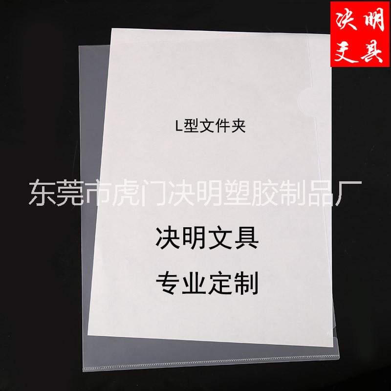 L型文件夹厂家生产 L型文件夹 E310 A4单页夹 印刷票据夹
