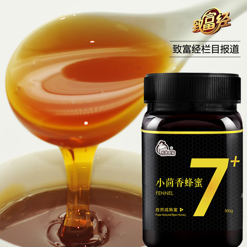 思农原蜜 甘肃小茴香蜂蜜自然成熟图片