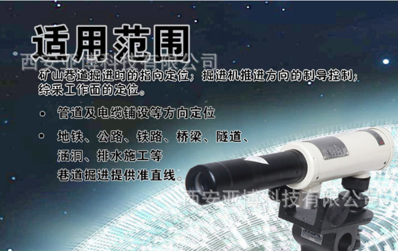 激光指向儀圖片/激光指向儀樣板圖 (3)