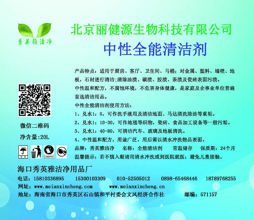 全能清洁剂 通用污渍清洁剂图片