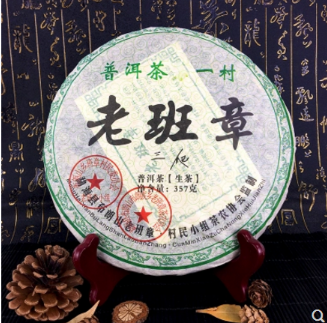 畅鼎香茶云南茶叶08普洱生饼生普老班章三爬生茶七子饼茶