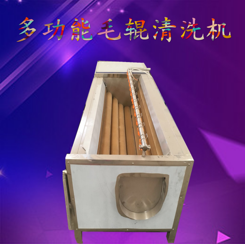 毛輥去皮清洗機(jī)圖片/毛輥去皮清洗機(jī)樣板圖 (3)