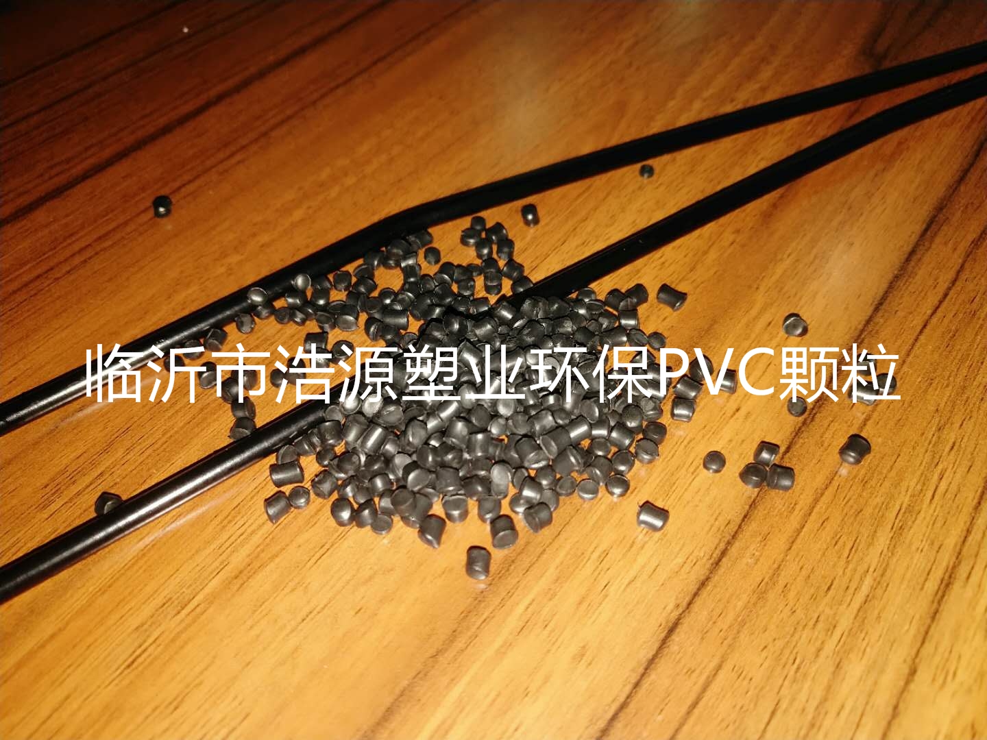 厂家直营 汽车刹车线专用PVC颗粒耐候环保 无味图片