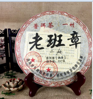 云南茶叶2008普洱茶老班章三爬熟茶357g七子饼茶特价