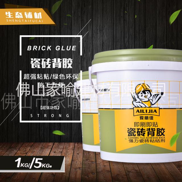 爱丽佳即刷即贴瓷砖背胶图片