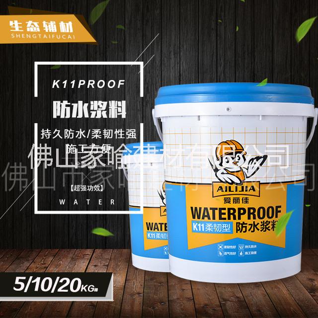 爱丽佳防水k11柔韧型JS防水涂料 卫生间厨房防水浆料防水堵漏防水材料 爱丽佳K11柔韧型防水浆料