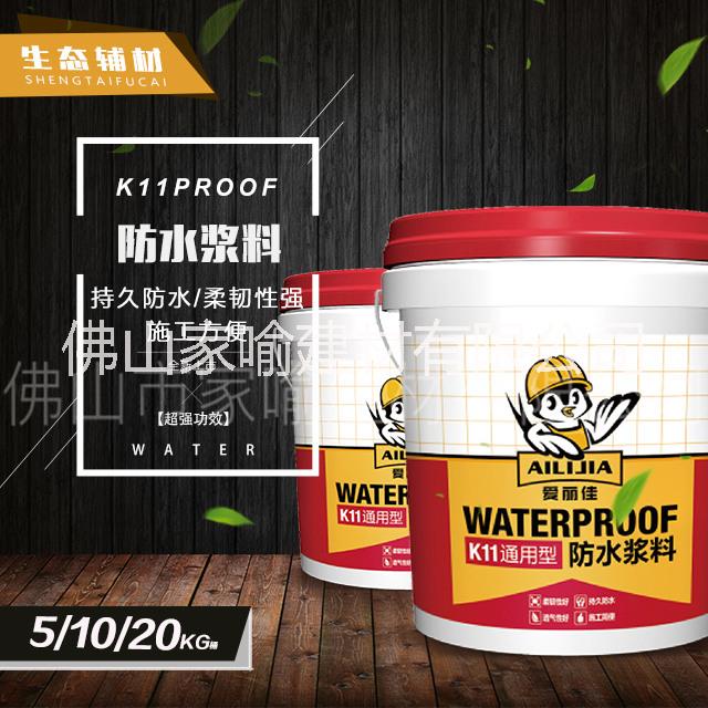 爱丽佳防水k11通用型 渗透结晶防水涂料 卫生间 厨房阳台防水材料 爱丽佳K11通用型防水浆料图片