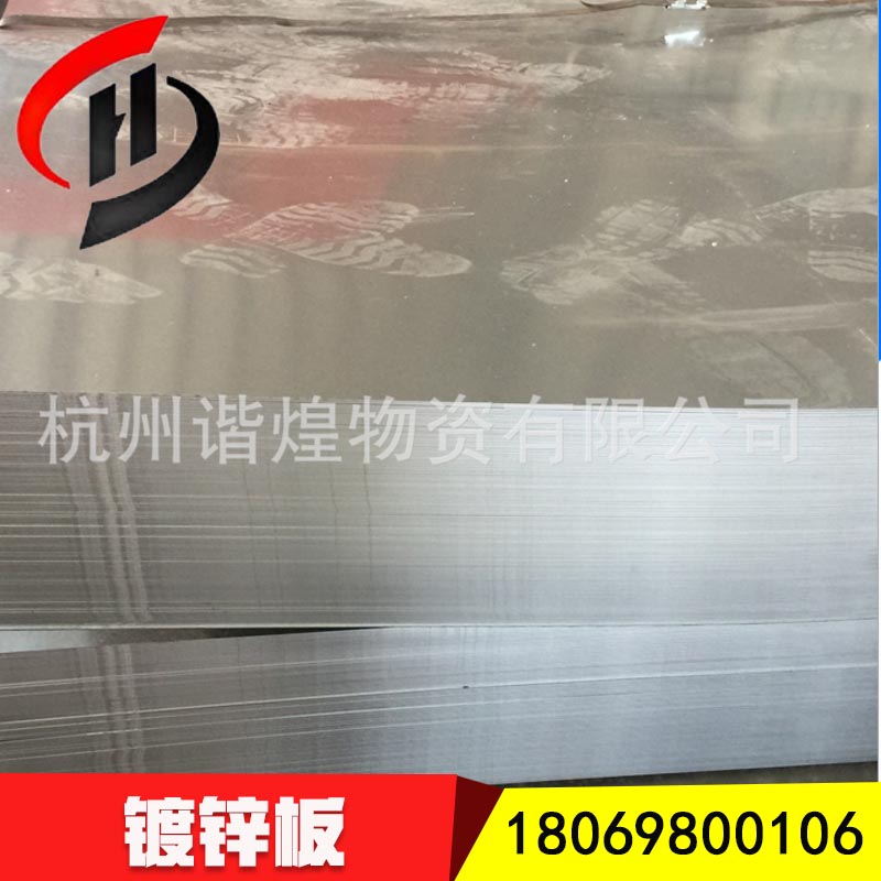 浙江金屬鋼材廠家 杭州鍍鋅板供應(yīng)商 杭州金屬鋼材供應(yīng)商 浙江鍍鋅板