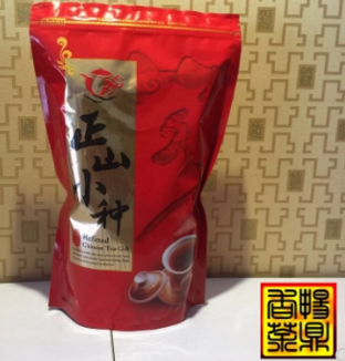 畅鼎香2017秋茶正山小种茶叶红茶茶武夷桐木关正山小种250g图片