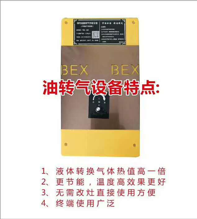 醇油燃料气化设备醇基燃料气化器 醇基燃料气化设备、液体燃料气化器 醇油燃料气化设备、液体燃料气化器图片