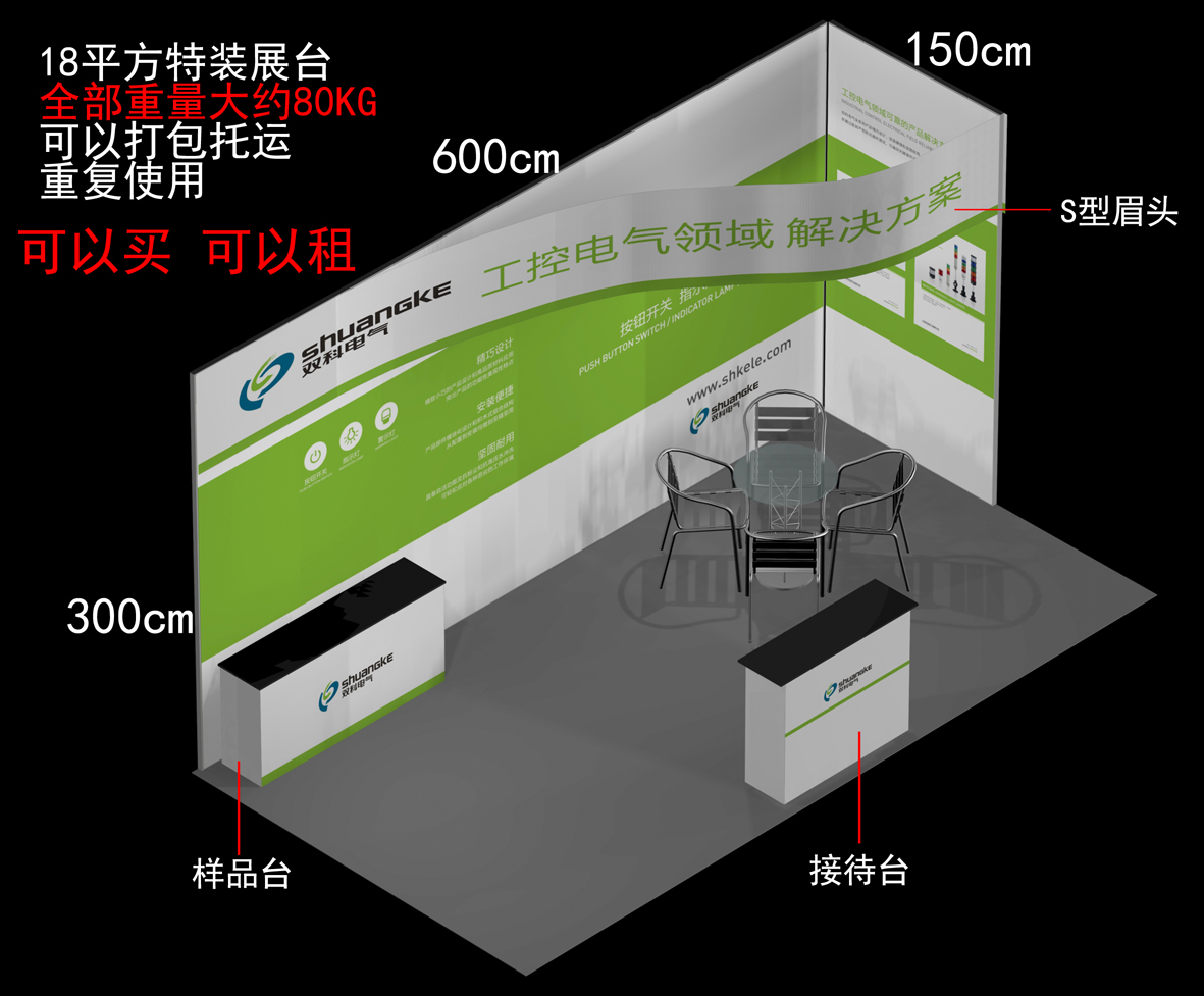 18平方特装展台设计 国外展览布展设计方案 重复使用展览背景墙图片