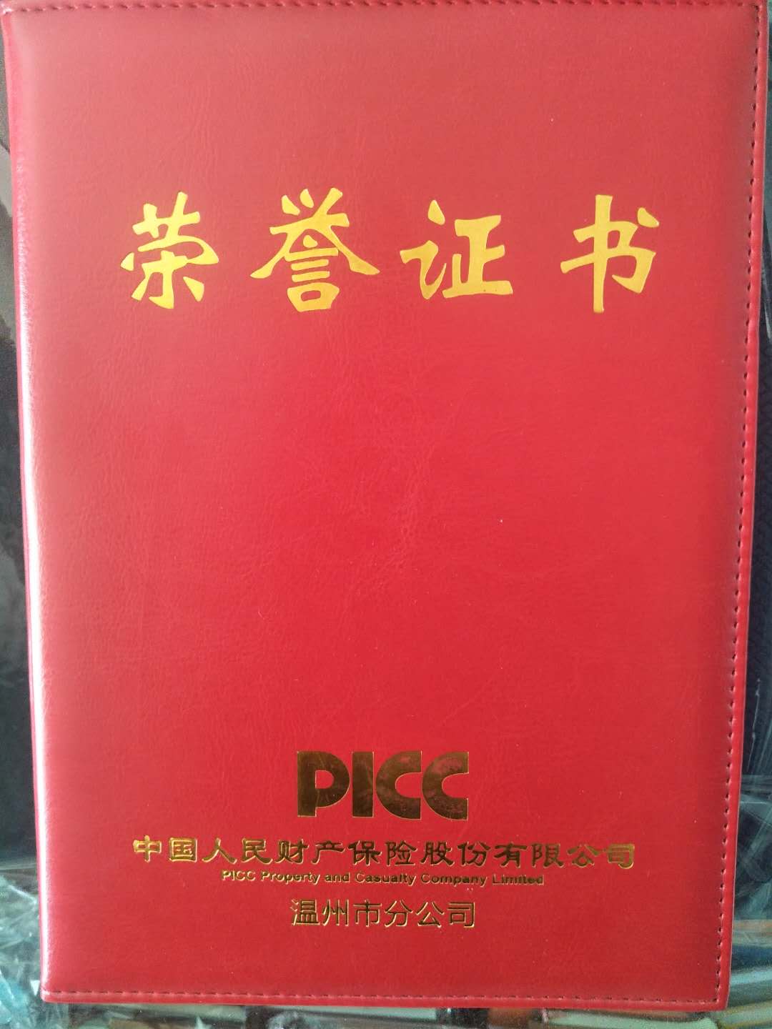 杭州荣誉证 书定制厂家