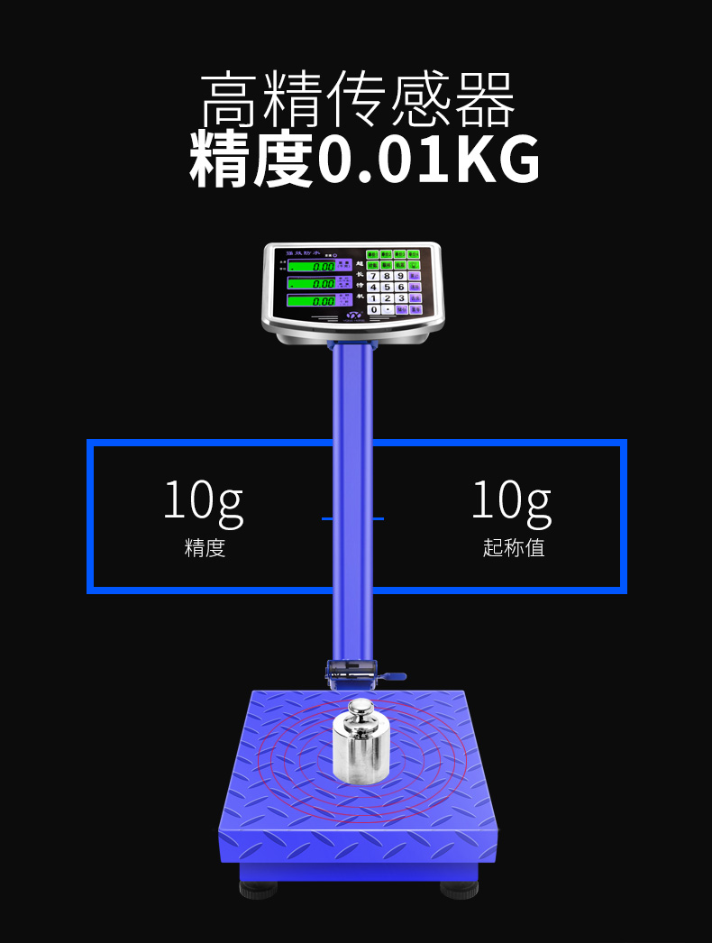 上饶市100kg电子秤厂家供应100kg电子秤商用台秤300公斤电子称150计价精准称重快递磅秤