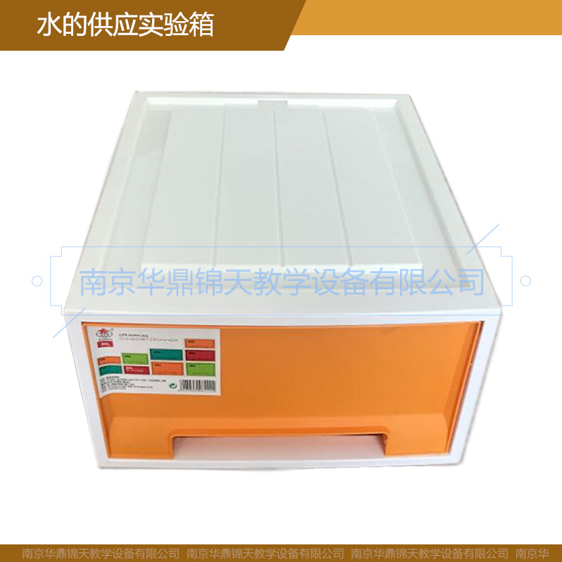 水的供應實驗箱 地球科學實驗箱圖片