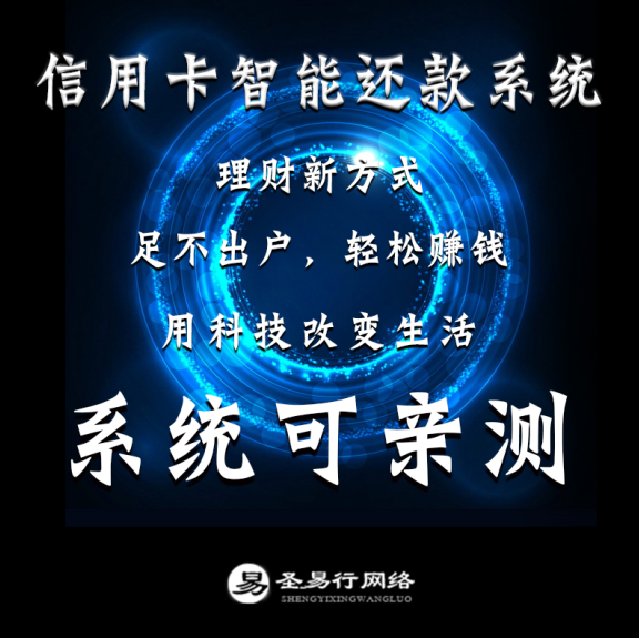 上海圣易行與您同在