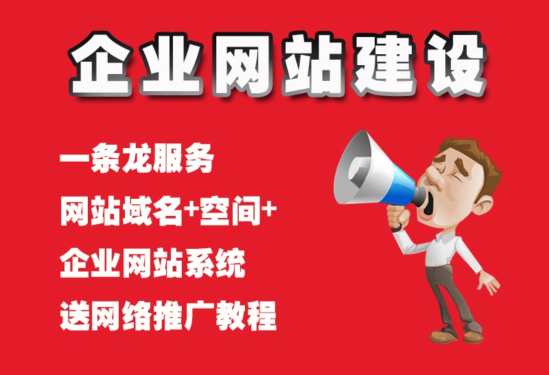 网站建设/网站开发/网页设计/pc+wap建站图片