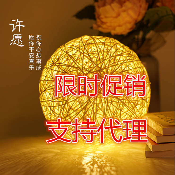 led夜灯酒吧夜灯麻线藤球灯图片