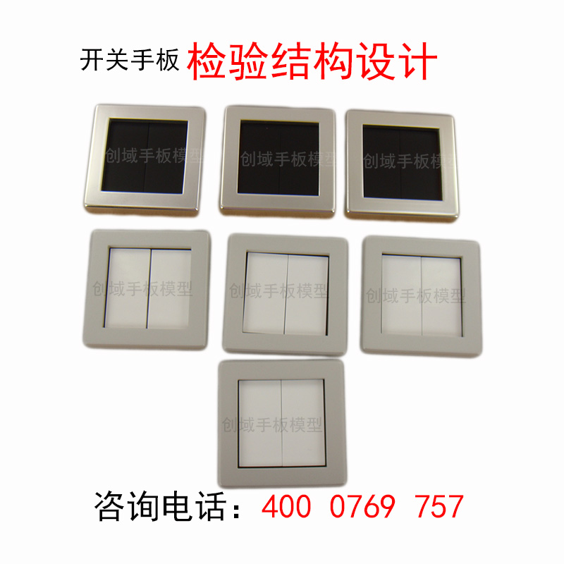 PC+ABS料開關(guān)手板加工圖片