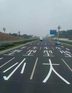 道路划线停车场划线标识标牌道路划线停车场划线环氧地坪 道路划线停车场划线标识标牌