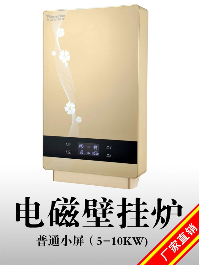 家庭室内取暖设备5KW-10KW壁挂式电磁壁挂炉图片