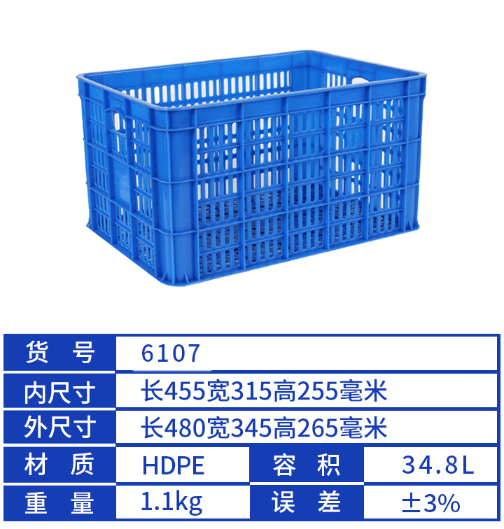 460筐塑料筐周转箱水果筐储物筐蔬菜筐收纳筐玩具筐物流箱6107图片