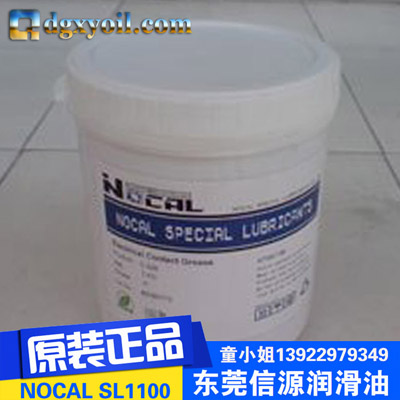 东莞信源直销NOCAL SL1100防卡膏 压铸机耐高温润滑油图片