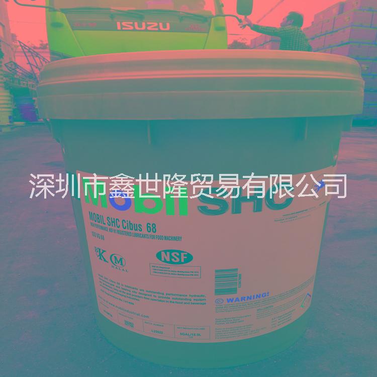 美孚SHC Cibus32 46 68 220 150号食品级液压齿轮油润滑油18.9L/208L图片