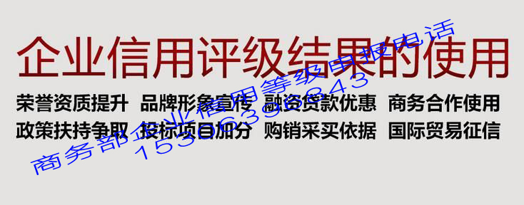 青岛3a企业评级申报材料 青岛3a评级