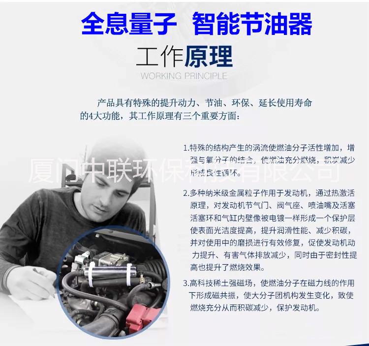 厦门市全息量子汽车环保智能节油器厂家全息量子汽车环保智能节油器