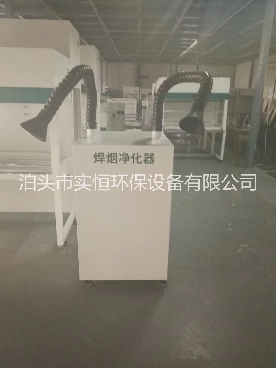 河北经济型移动式焊烟净化器焊烟除尘器厂家泊头实恒除尘图片