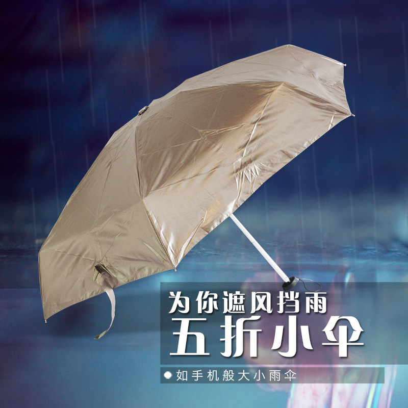 厂家直销 创意雨伞 反向伞 汽车反向伞 高尔夫伞 礼品雨伞　创意礼品定制  五折小伞图片