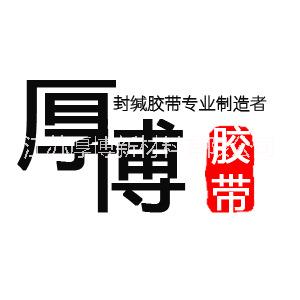 江苏厚博新材料科技有限公司-业务部