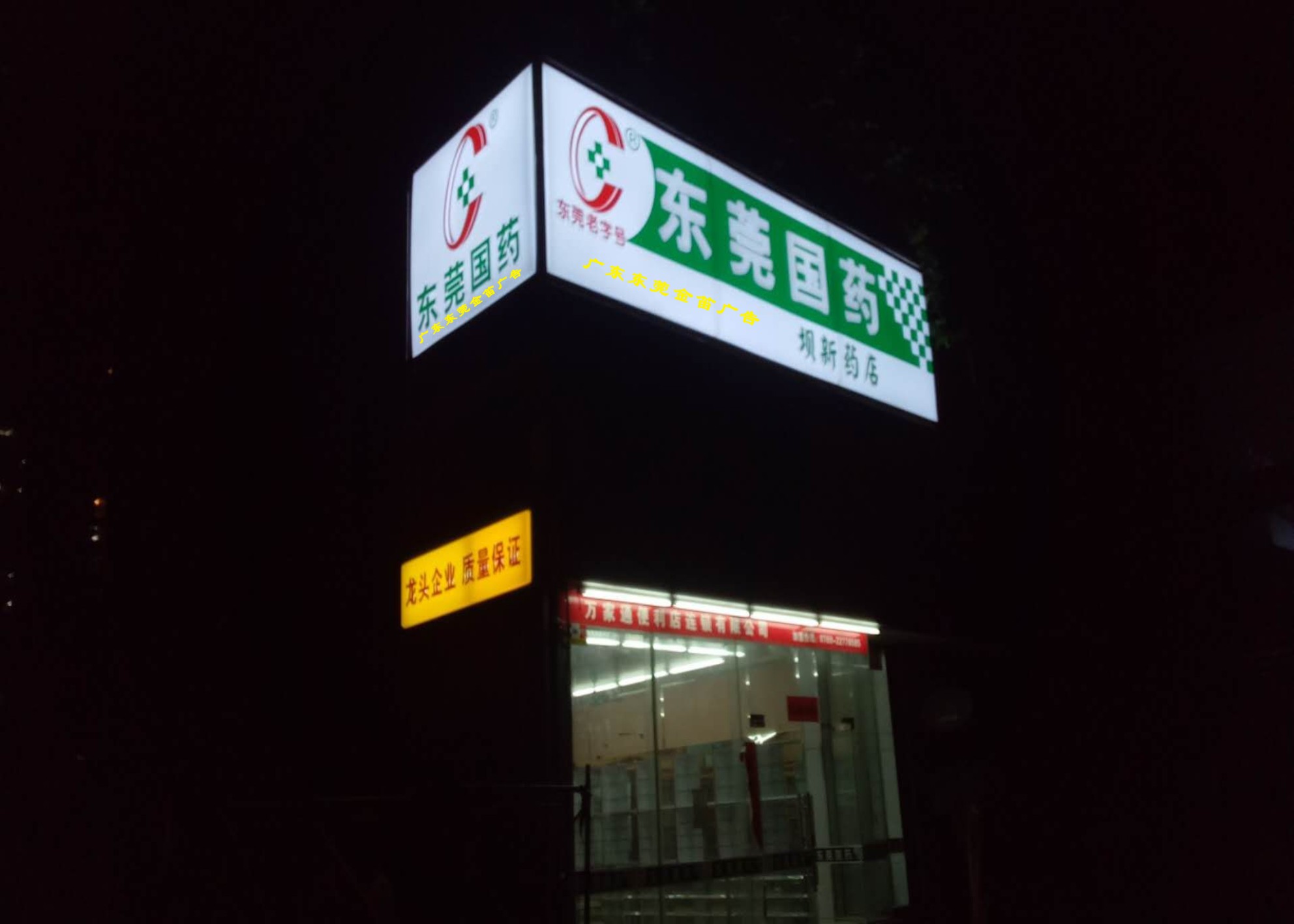 药店吸塑灯箱户外招牌 广药店吸塑灯箱户外招牌制作供应商图片