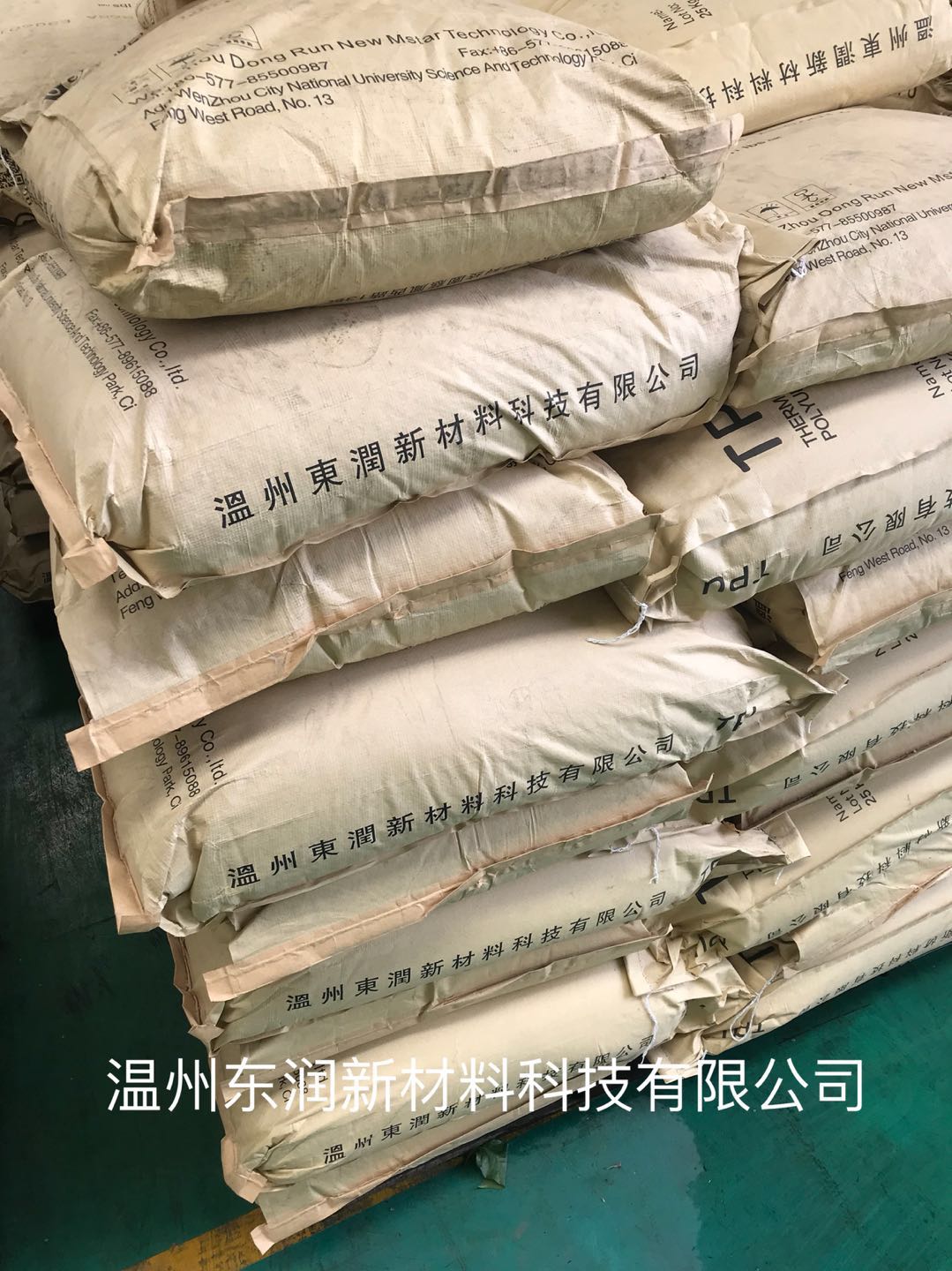 温州市温州东润TPU厂家温州东润TPU  男女鞋底应用 劳保鞋应用 天皮应用 片材应用 型材应用 快速成型高耐磨机械强度佳