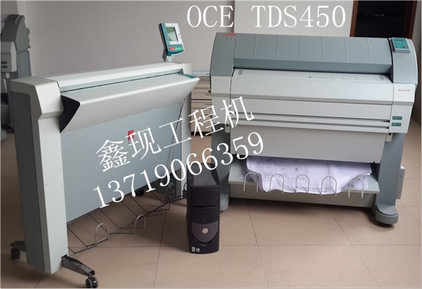 奥西TDS450二手工程复印机图片